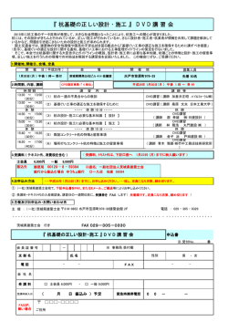 杭基礎の正しい設計・施工