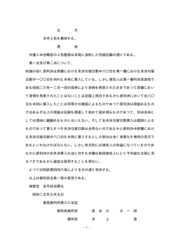 主 文 本件上告を棄却する。 理 由 弁護人本谷暢音の上告趣意