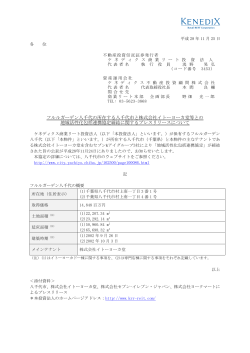 471KB - JAPAN-REIT.COM - 全ての投資家のための不動産投信情報