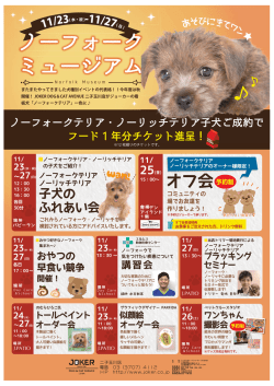 詳細はこちらから