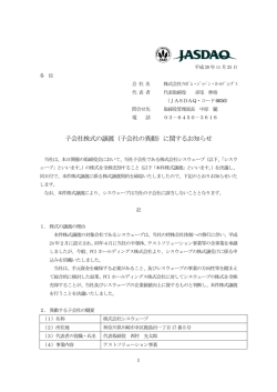詳細はこちら - ソルガム・ジャパン・ホールディングス