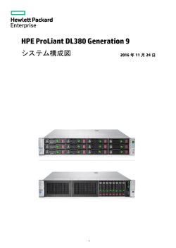 HPE ProLiant DL380 Gen9