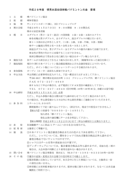 要項 - プロショップユゲ