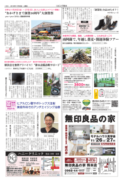 南阿蘇で、年越し蕎麦・開運体験ツアー