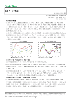 Economic Indicators 定例経済指標レポート