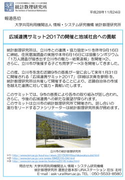 プレスリリースpdf版はこちら