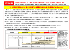 （根谷川以東の区域）の避難情報の発令基準が変わります