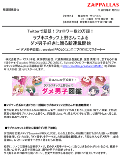 プレスリリース資料（262KB）