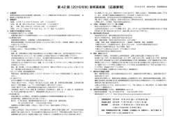 第 42 回 （2016年秋 ） 東邦美術展 【応募要項】