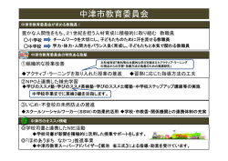 中津市教育委員会 - 大分県教育委員会