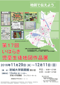 詳しくはチラシ（PDF）をご覧ください。