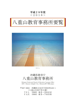 表紙（PDF：943KB）