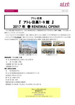 詳細（プレスリリース）はこちらをご覧ください