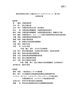 出席者名簿