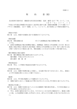 案 - 環境省