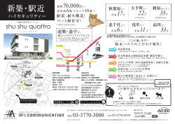 2016.11.07図面新築  shu shu quattro 図面公開です