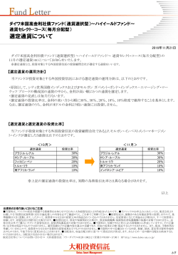 選定通貨について