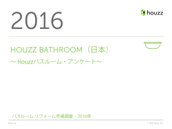 リンク - Houzz