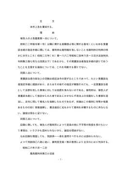 主 文 本件上告を棄却する。 理 由 被告人の上告趣意第一点について