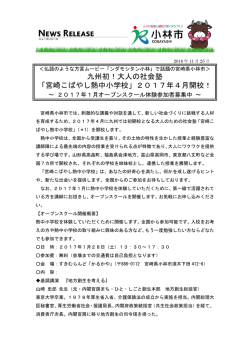 リリース全文