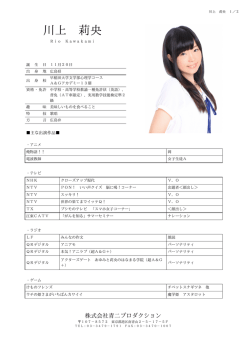 プロフィールPDF ダウンロード
