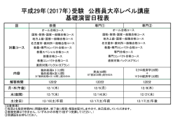 詳しくはこちら