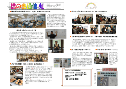 講演会「合理的配慮ってなに？」谷 千春氏～9月8日（木） 谷先生からの