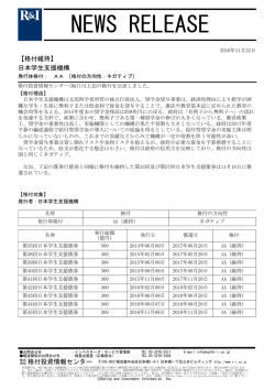 NEWS RELEASE