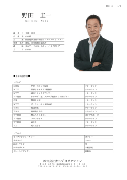 プロフィールPDF ダウンロード