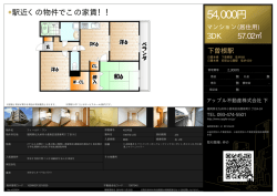 フィールド・ワン 403号室 北九州市小倉南区田原新町[マンション(居住用