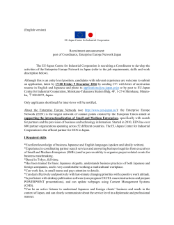 (English version) Recruitment announcement - EU