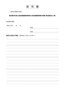 （土地区画整理事業） （PDF 71.4KB）