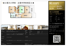 資料PDF - アップル不動産