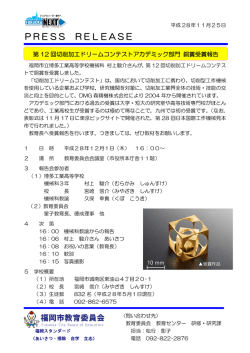 PRESS RELEASE