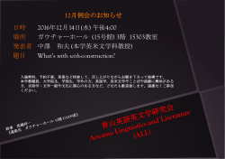 青山英語英文学研究会 Aoyama Linguistics and Literature (ALL)