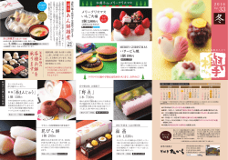 表面 - 夢菓房たから