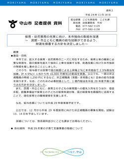 資料2-1概要（PDF：444KB）