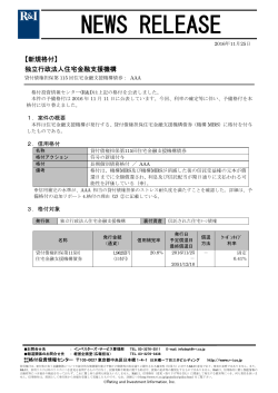 NEWS RELEASE