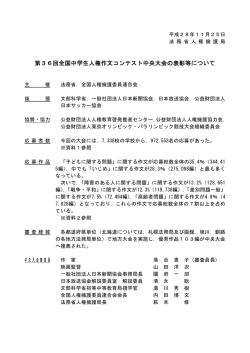 概要 - 法務省