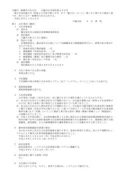 勝冶家住宅主屋保存対策調査業務委託