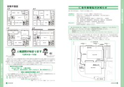役場からのお知らせ - 奥出雲町ホームページ