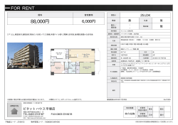 資料PDF - ピタットハウス平塚店