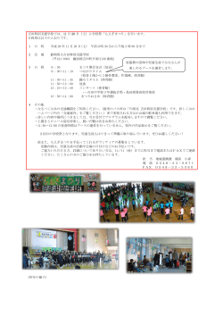 （昨年の様子） 吉田特別支援学校では、11 月 26 日（土）に学校祭
