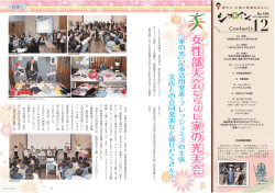女性部大会 家の光大会 女性部大会 家の光大会 女性部大会