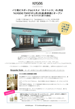 HUYGENSjapanリリース