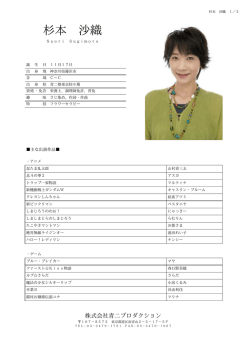 プロフィールPDF ダウンロード