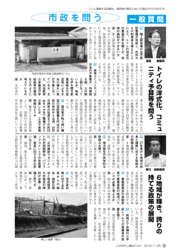 一般質問（3）（P10～11）(PDF文書)