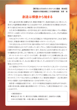 創造は模倣から始まる