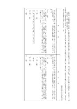 医 薬 品 、 医 療 機 器 等 の 品 質 、 有 効 性 及 び 安 全 性 の 確 保 等