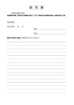 （久我山二丁目一団地） （PDF 72.3KB）